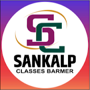 Sankalp Classes ,Barmer