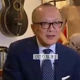 山田五郎 「切り抜き」 オトナの教養講座