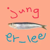 정어리 jung-er-lee