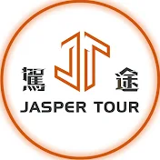 駕途 JASPER TOUR