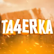 TA4ERKA