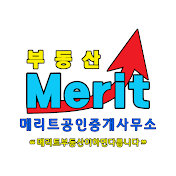 메리트부동산