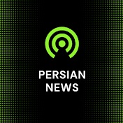 PERSIAN NEWS  اخبار ایران