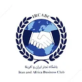 Iran and Africa Business Club |