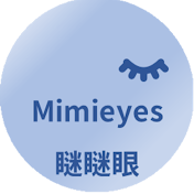 Mimieyes 瞇瞇眼