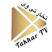 Takhar TV  تخار تی وی