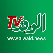 الوفد Tv