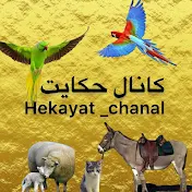 Hekayat_chanal