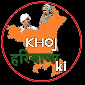 KHOJ HARIYANA KI