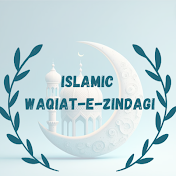 Islamic waqiat-e-zindagi