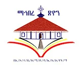 ማኅበረ ጽዮን