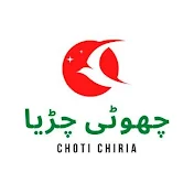 Choti Chiria