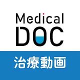 Medical DOC治療動画チャンネル