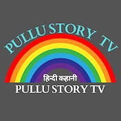 Pullu Story Tv - Hindi Stories