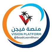 VISION PLATFORM منصة فيجن