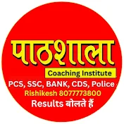 Pathshala Rishikesh