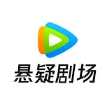 腾讯视频 - 悬疑剧场 - Get the WeTV APP