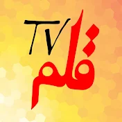 GHalam TV | قلم تی وی