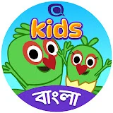 Tip Tales Kids - Bangla Cartoon