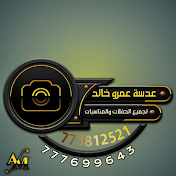 عدسة عمرو خالد  Lens by Amr Khaled