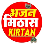 Bhajan Mithas Kirtan