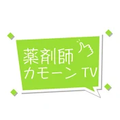 薬剤師カモーンTV