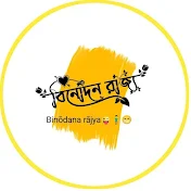 বিনোদন রাজ্য