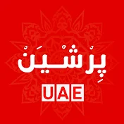 Persian uae