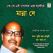 Manna Dey - Topic