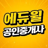 공인중개사 1위 에듀윌