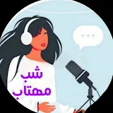 شب مهتاب