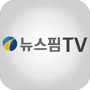 뉴스핌TV