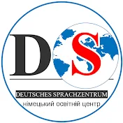 Deutsches Sprachzentrum - курси німецької мови