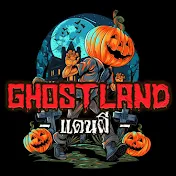 Ghostland แดนผี