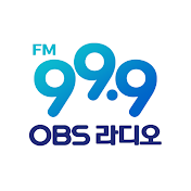 OBS라디오 FM99.9 공식채널