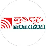 Pratidhvani