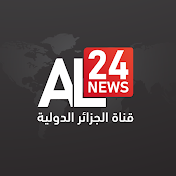 AL24news - قناة الجزائر الدولية