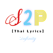 S2P [Thai Lyrics]: infinity