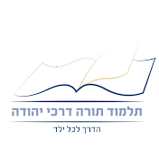 דרכי יהודה אשדוד שע