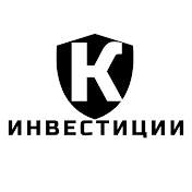 Константин Инвестиции