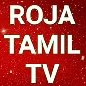 Roja tamil tv