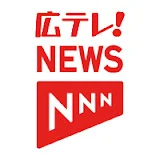 広テレ!NEWS