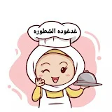 غدغوده الشطوره  👩‍🍳