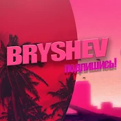 BRYSHEV