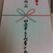 つまらないものですが【粗品切り抜き】