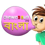 ChewingGum TV Bangla