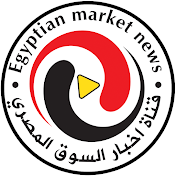 اخبار السوق المصري