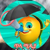 Teret Teret Amharic ተረት ተረት