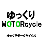 ゆっくりモータサイクル【バイク系・ゆっくり解説】