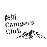 開拓Campers Club